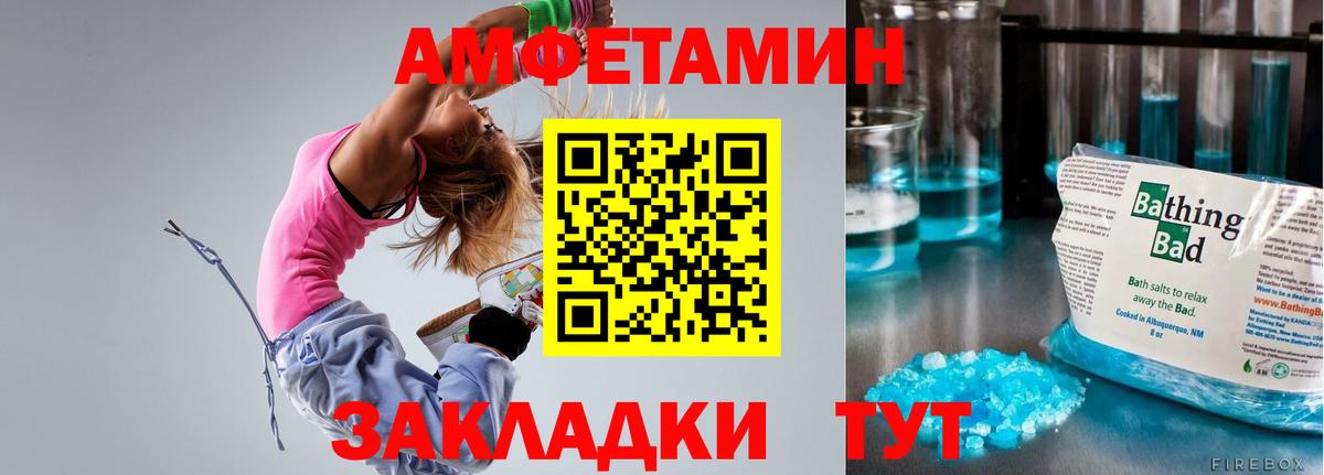 Гурьевск  Amphetamine VHQ  АМФ  Вход с VPN 