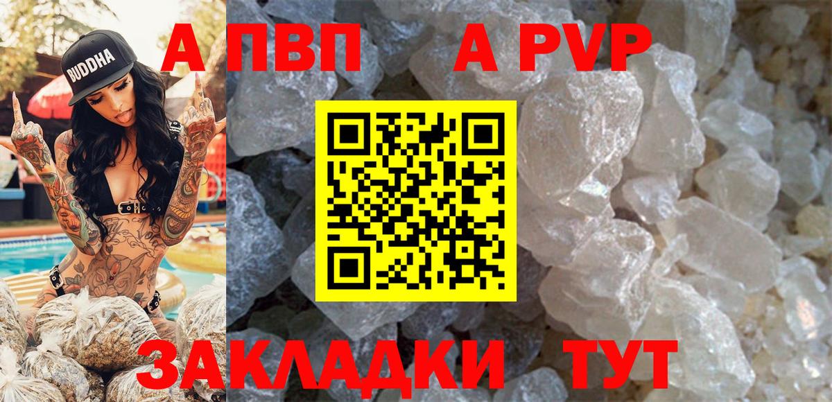 Alpha-PVP крисы CK  Вход с VPN  APVP Crystall  Гурьевск 