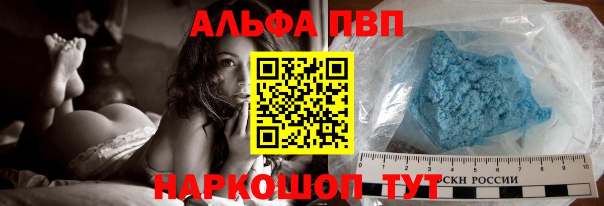 Alfa_PVP мука Гурьевск