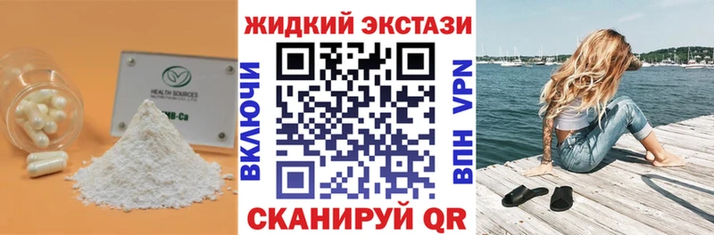 наркотики  Гурьевск  БУТИРАТ BDO 33% 