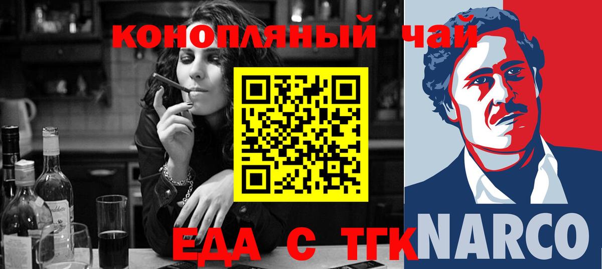Гурьевск  Cannafood марихуана  Вход с VPN 
