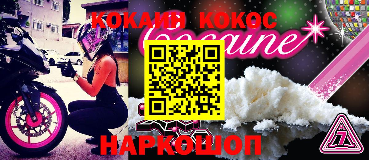 КОКАИН 98% Гурьевск