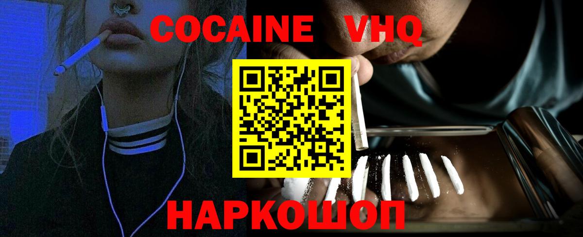 COCAIN Боливия  Вход с VPN  Гурьевск  Cocaine  COCAIN Перу 
