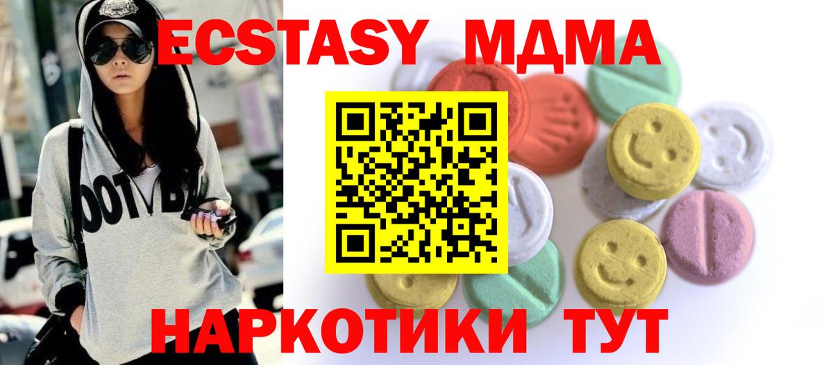 Экстази ешки  Вход с VPN  Гурьевск  Ecstasy 99% 