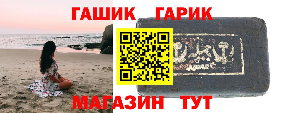 ГАШИШ Изолятор  Гашиш гашик  Гурьевск  Вход с VPN 