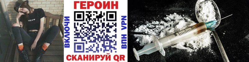 ГЕРОИН Heroin  продажа наркотиков  Гурьевск 