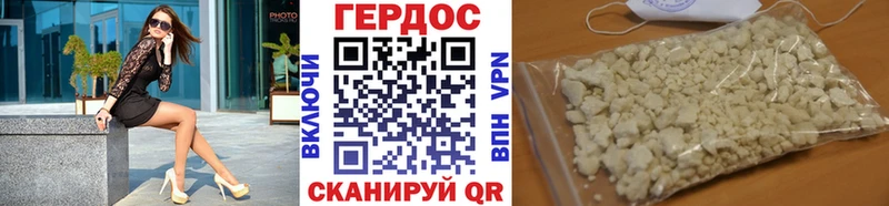 ГЕРОИН хмурый Гурьевск