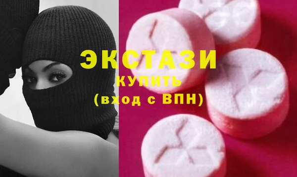экстази Арсеньев