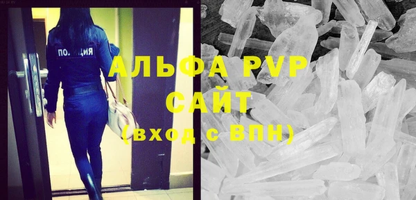 ALPHA PVP Армянск