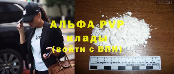 ALPHA PVP Армянск
