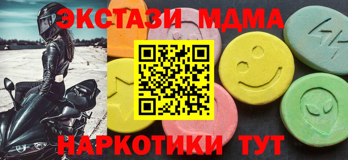 MDMA Molly  MDMA Molly  Вход с VPN  Гурьевск 