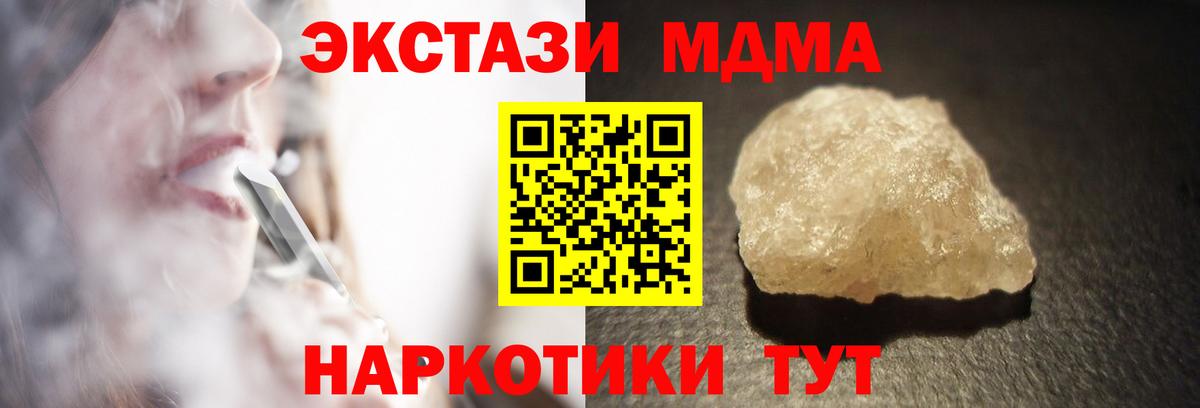 МДМА Molly Гурьевск