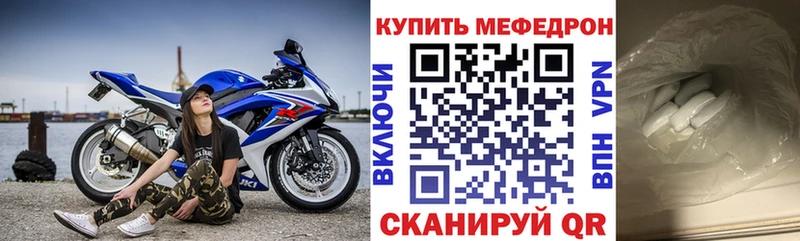 МЯУ-МЯУ mephedrone  сколько стоит  Гурьевск 