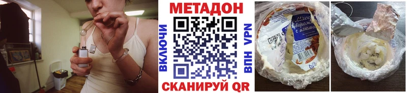 МЕТАДОН кристалл darknet какой сайт Гурьевск