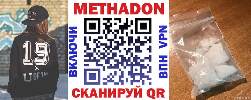 МЕТАДОН methadone Гурьевск