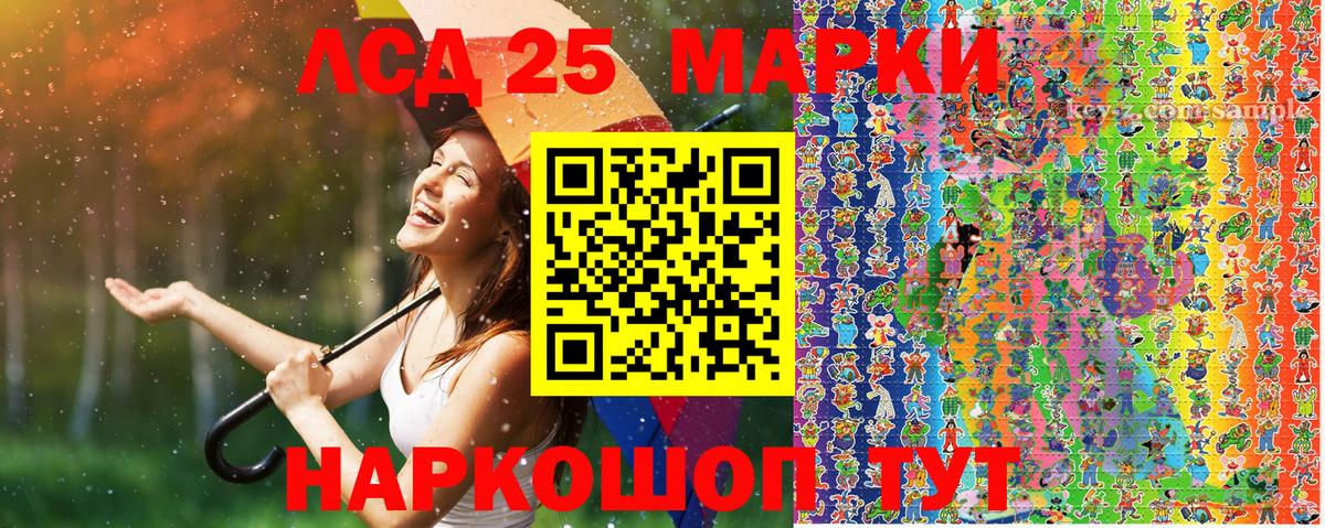 Наркотические марки 1,8мг  Вход с VPN  Гурьевск 