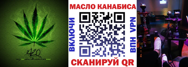 ТГК гашишное масло  сайты даркнета наркотические препараты  Гурьевск 
