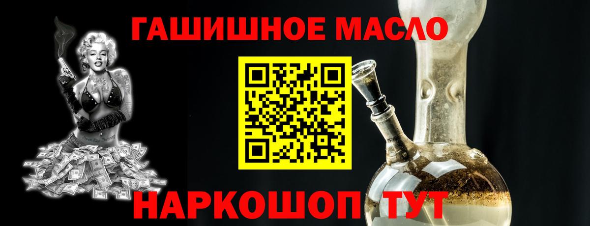 Дистиллят ТГК Wax  Дистиллят ТГК гашишное масло  Гурьевск  hydra как войти  Вход с VPN 