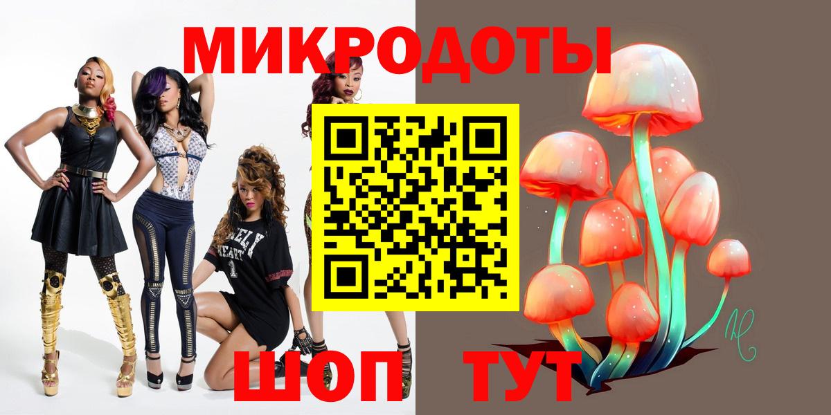 Галлюциногенные грибы MAGIC MUSHROOMS  Вход с VPN  Гурьевск 